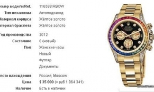 Ольга Бузова купила часы за 1 млн. рублей