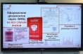 В Татарстане десять МФЦ начнут выдавать биометрические загранпаспорта