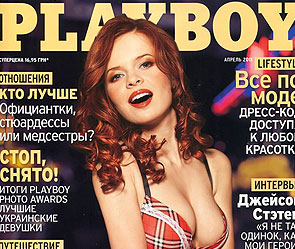Лена Князева разделась на публике для «Playboy»