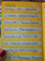 Собчак опубликовала детские дневники