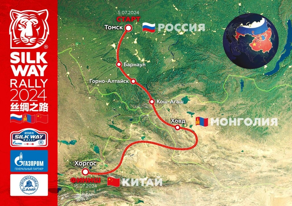 От вечной мерзлоты России до пустынь Китая: каким будет ралли «Шелковый путь  – 2024»