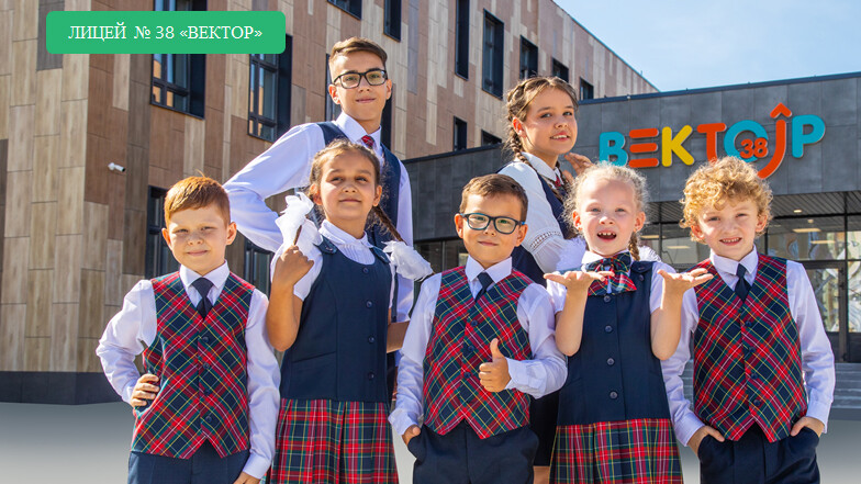 лицей вектор. лицей вектор. лицей вектор хабаровск. директор вектора хабаровска. вектор лицей хабаровск герб.