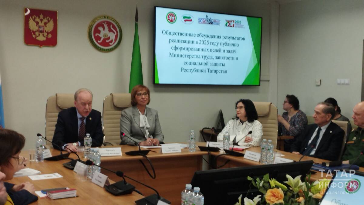 Общественная палата РТ