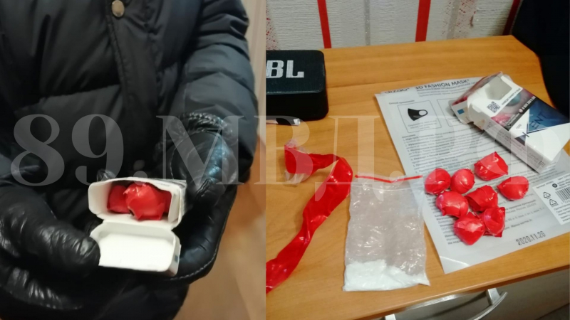 Свертки с наркотиками