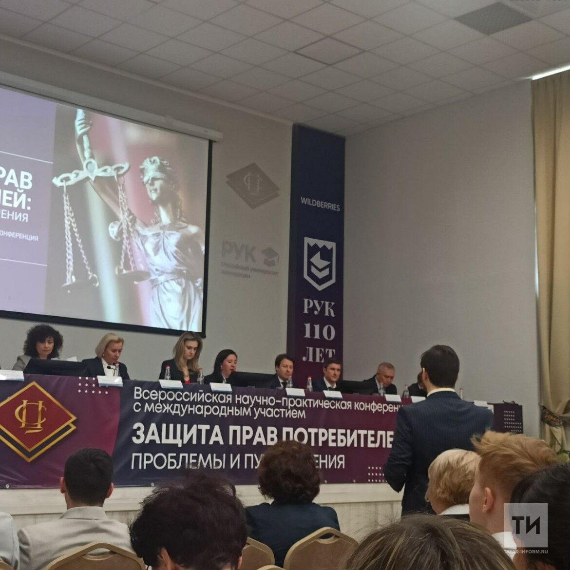 конференция в Казани