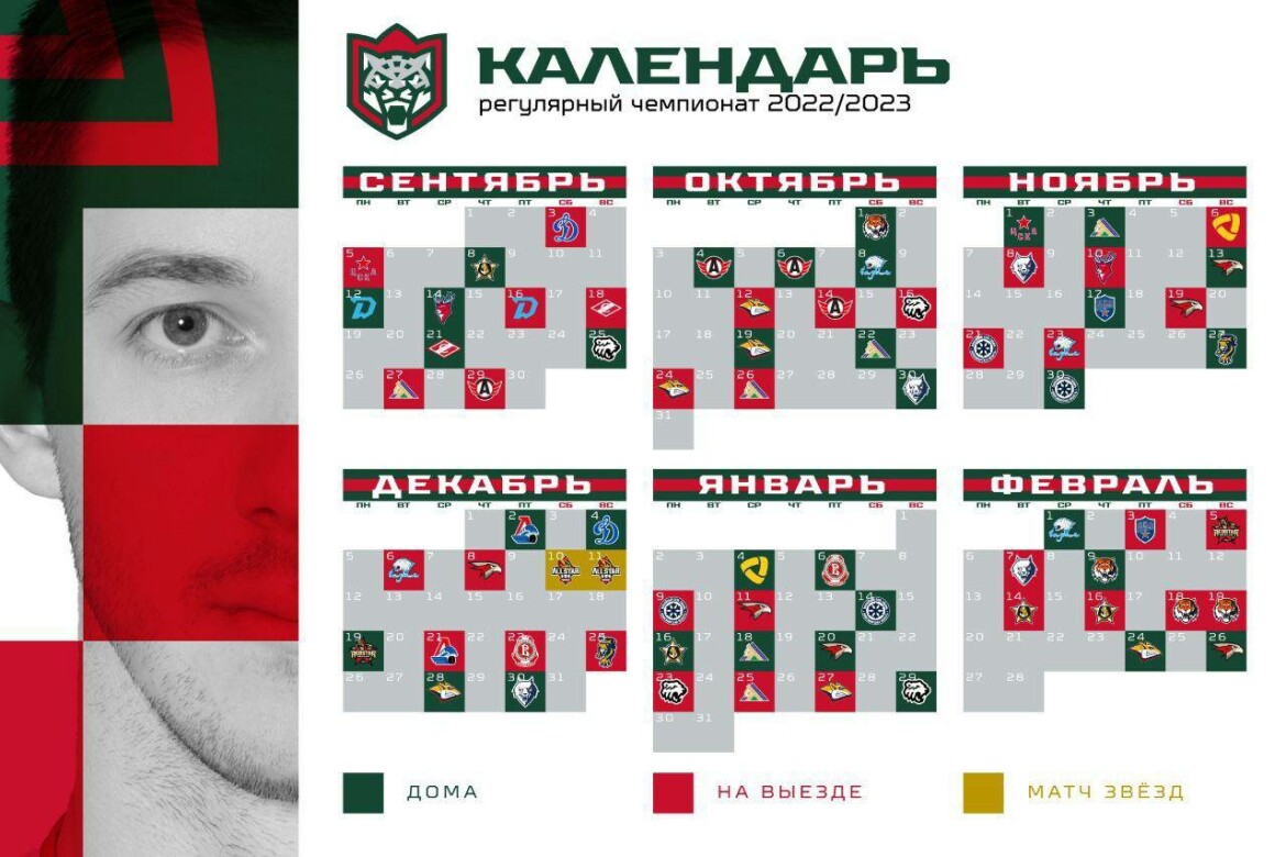 Стал известен полный календарь «Ак Барса» в сезоне 2022/23
