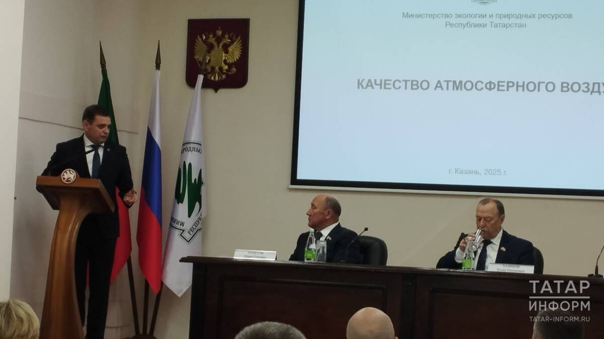 Минэкологии РТ 