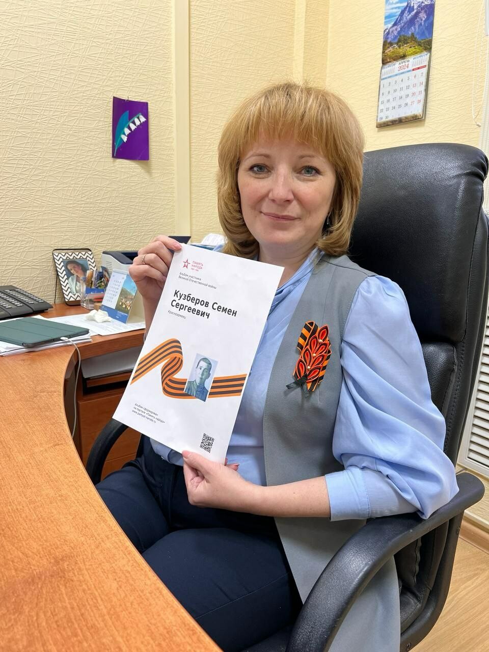 Мой герой - моя семья