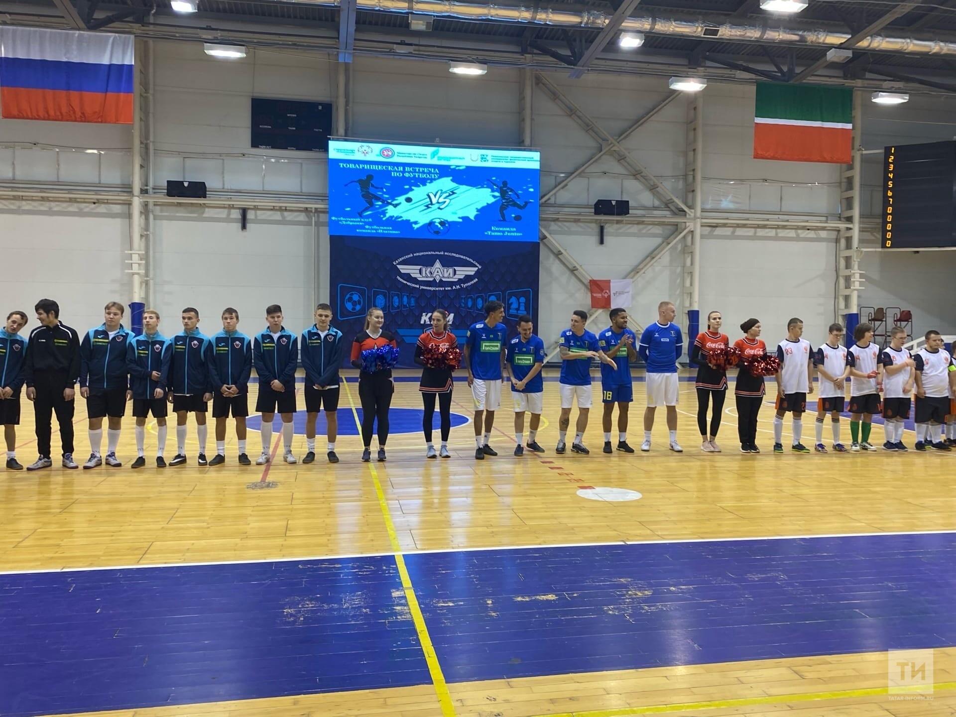 Футболисты из Бразилии провели в Казани матч с детьми с синдромом Дауна