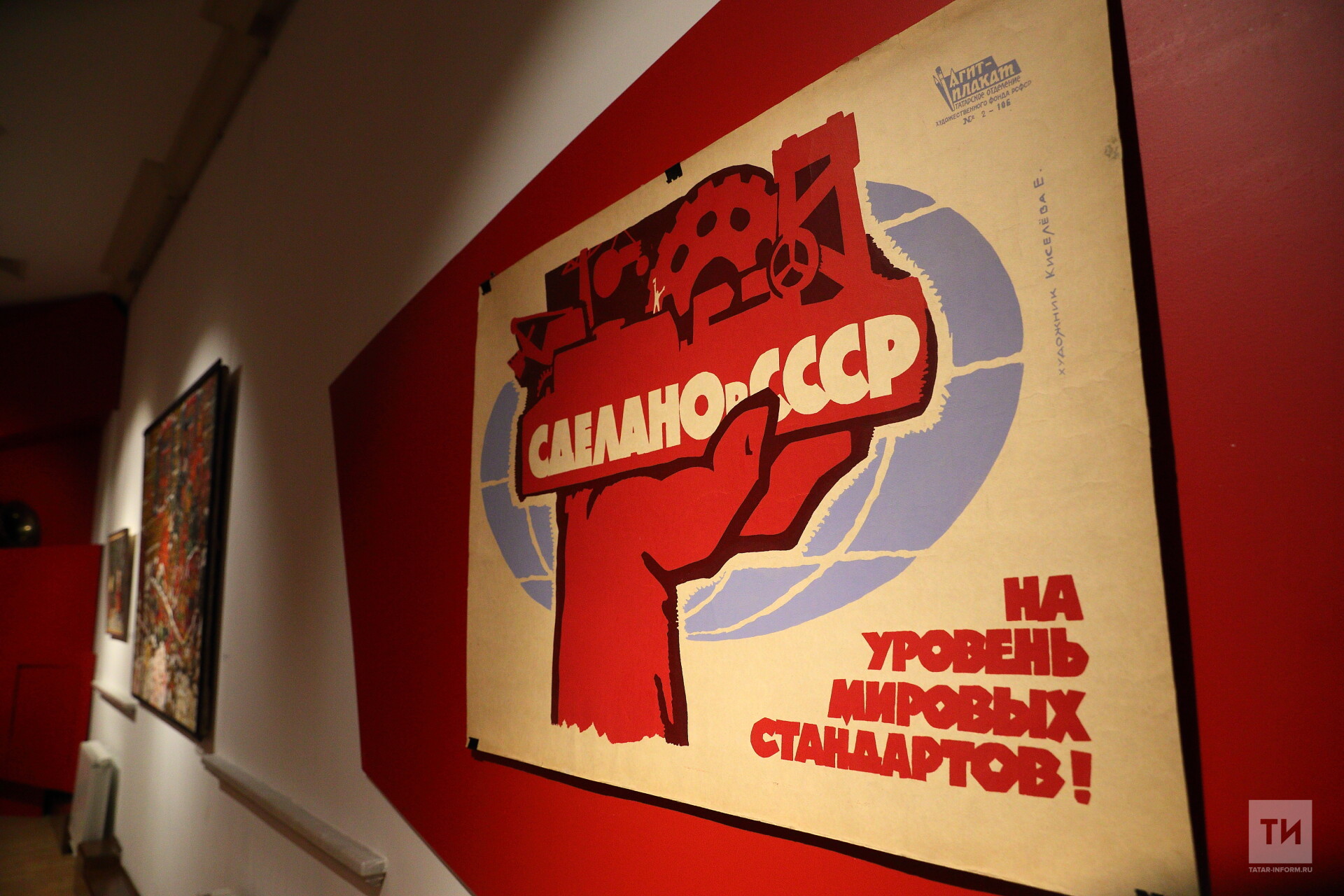 «Наш адрес – Советский Союз!»: Музей ИЗО собрал картины с локаций хранения в городах РТ