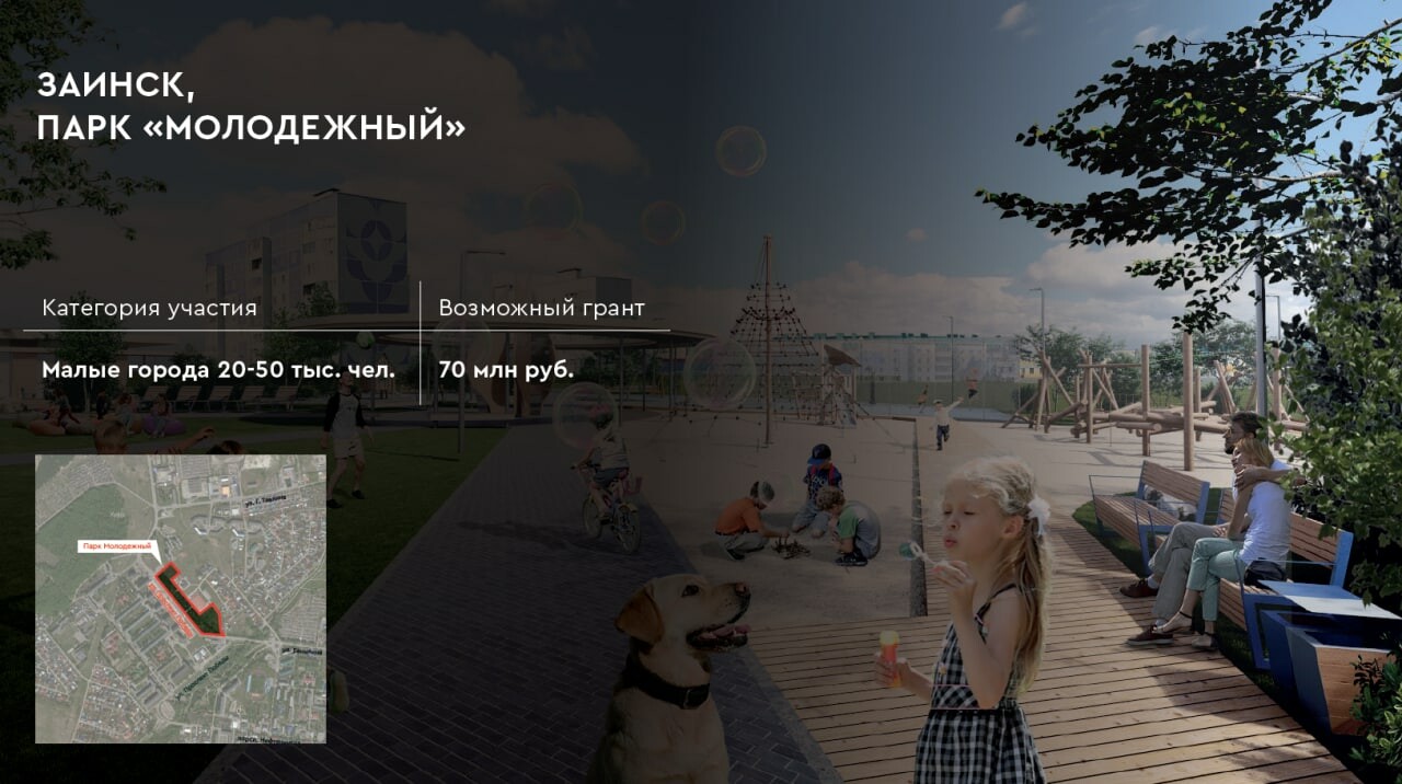 Подростки Заинска создадут архитектурные объекты для будущего парка «Молодежный»