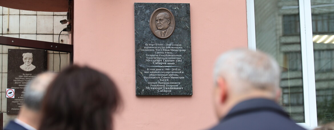 «Сабиров был первым, кто выступил против неподготовленной работы по переводу экономики»