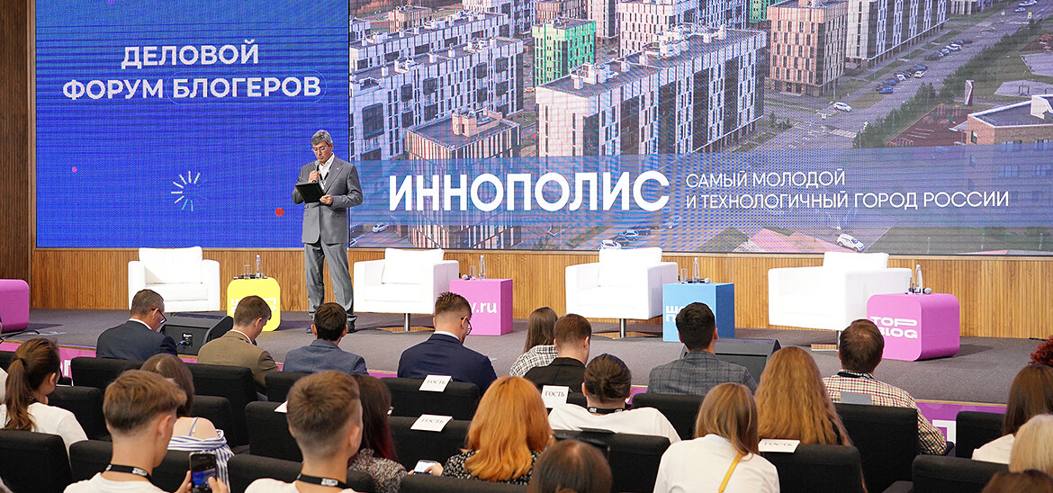 «Татарстан – площадка возможностей»: Иннополис принял форум блогеров проекта «ТопБЛОГ»