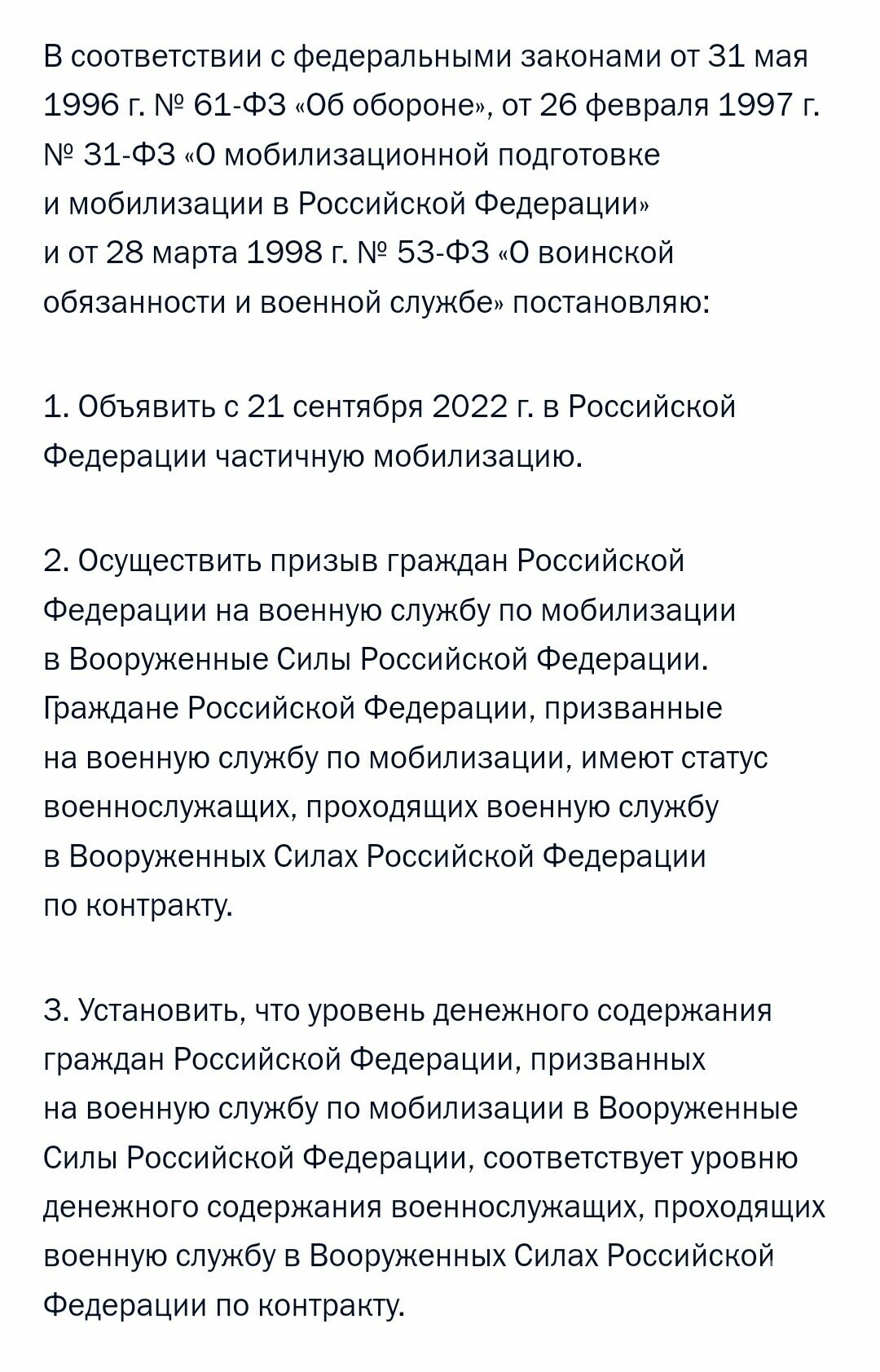указ президента о частичной мобилизации. указ путина о мобилизации. правда что подписан указ о мобилизации. указ президента о частичной мобилизации 2022 году. указ о частичной мобилизации в россии.