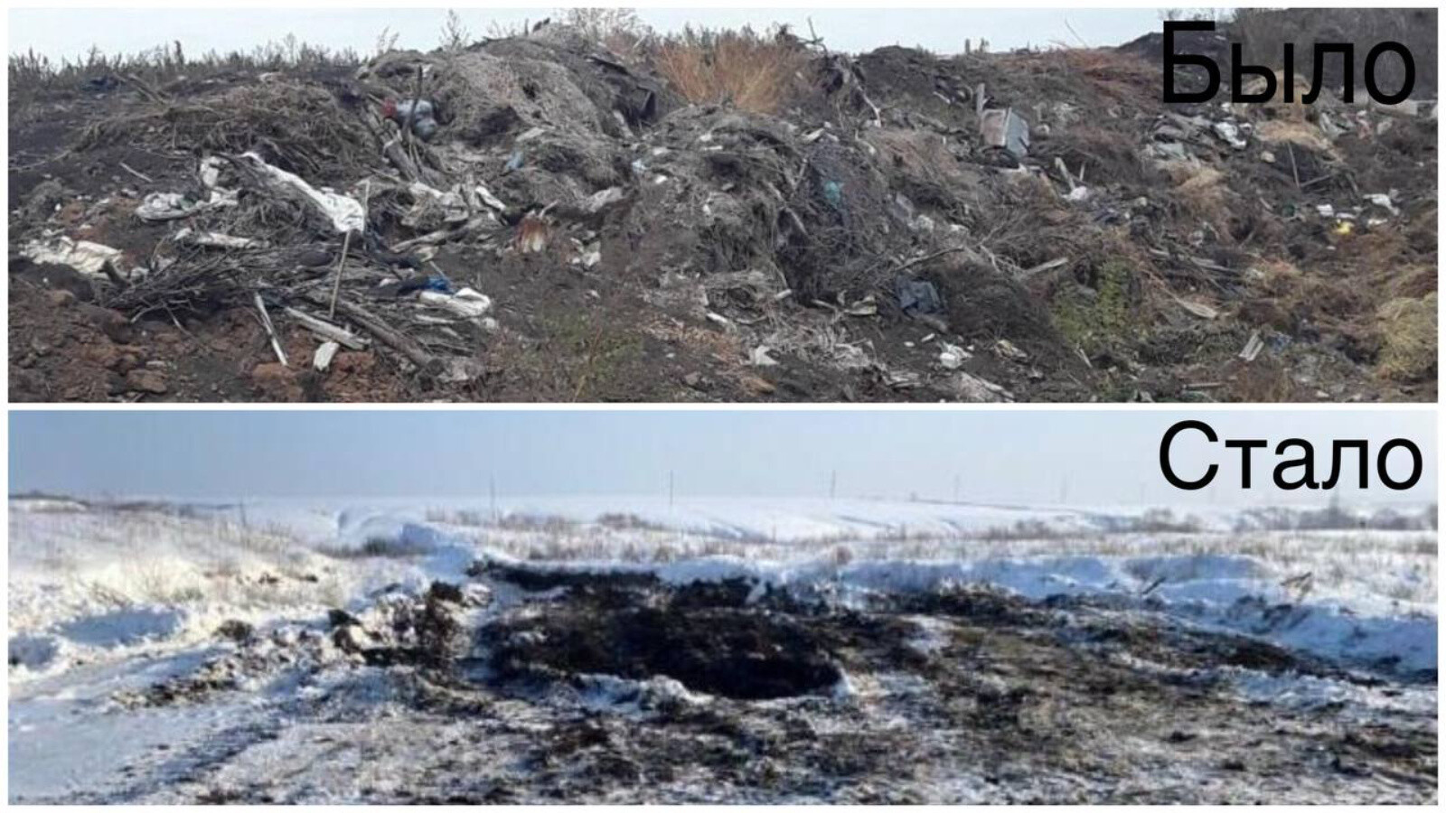 Благодаря экологам в Черемшанском районе убрали незаконную свалку