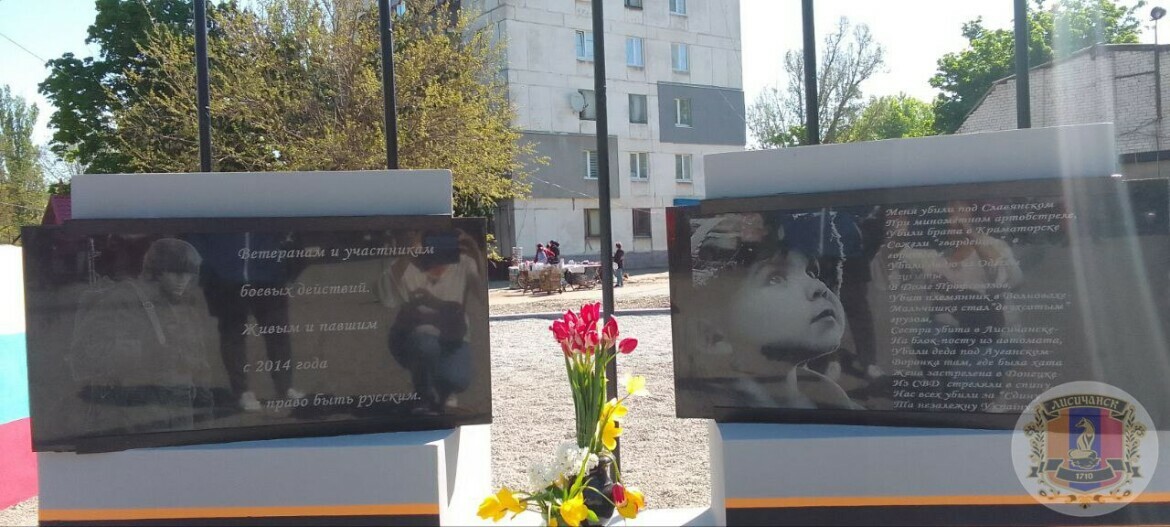 В Лисичанске открыли памятник в честь живых и павших «за право быть русским»
