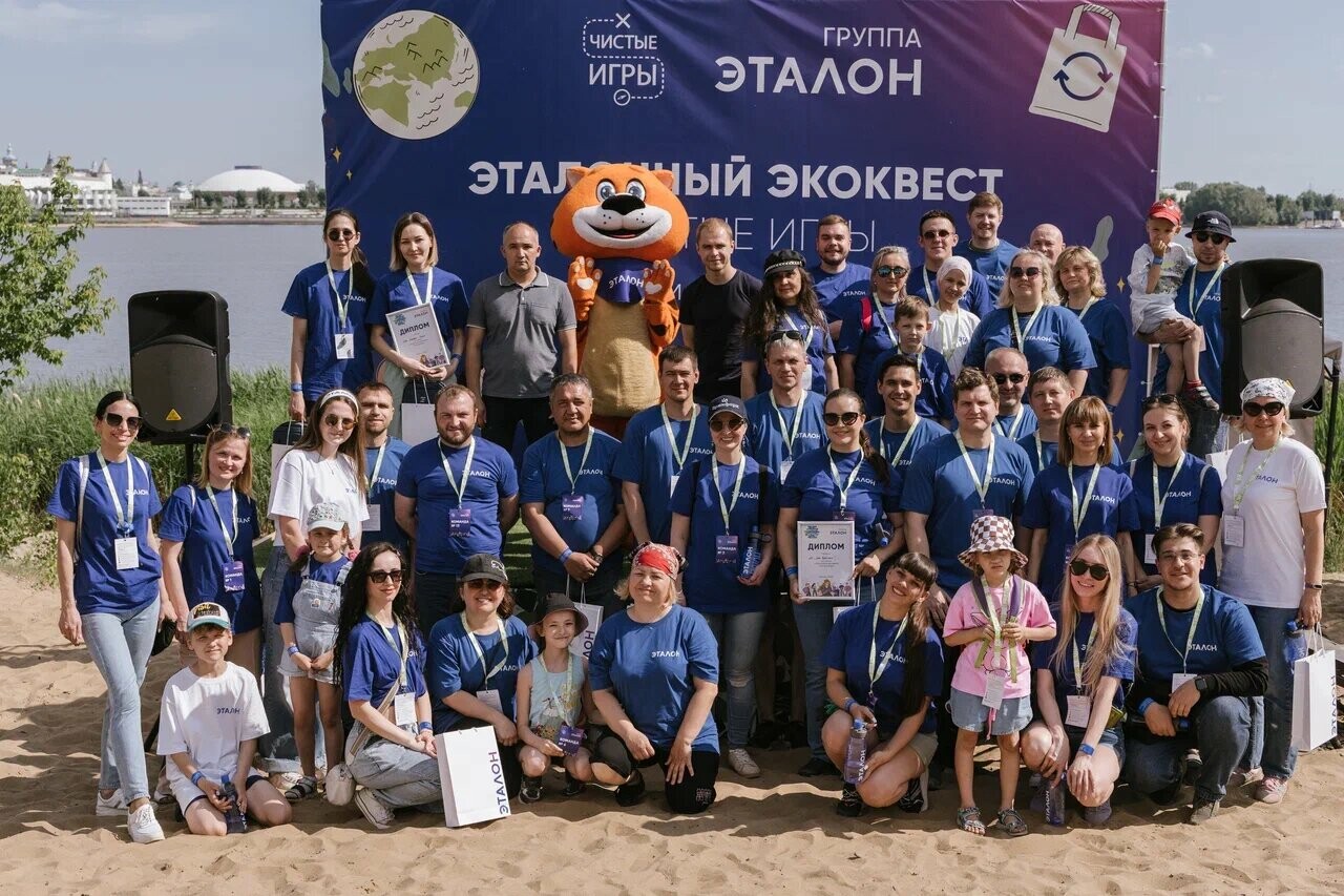 Группа «Эталон» выступила организатором экоквеста «Чистые игры» в Казани