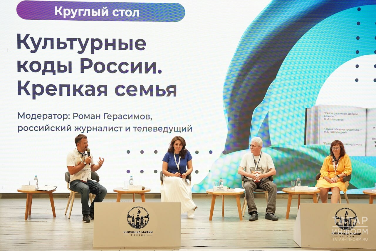 В Казани прошли пленарное заседание и круглый стол в рамках «Читающего августа»