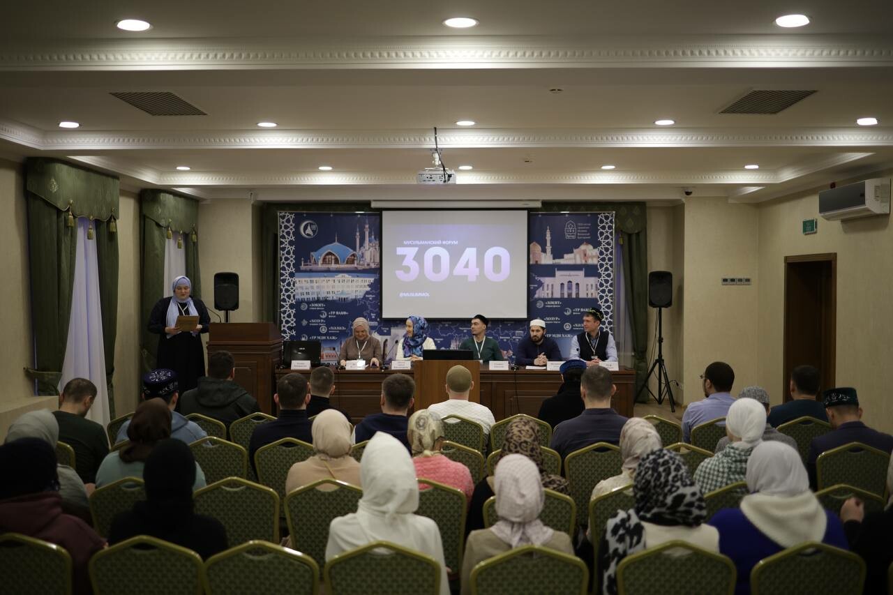 Форум «30/40» в Татарстане собрал мусульман из разных городов России и Минска