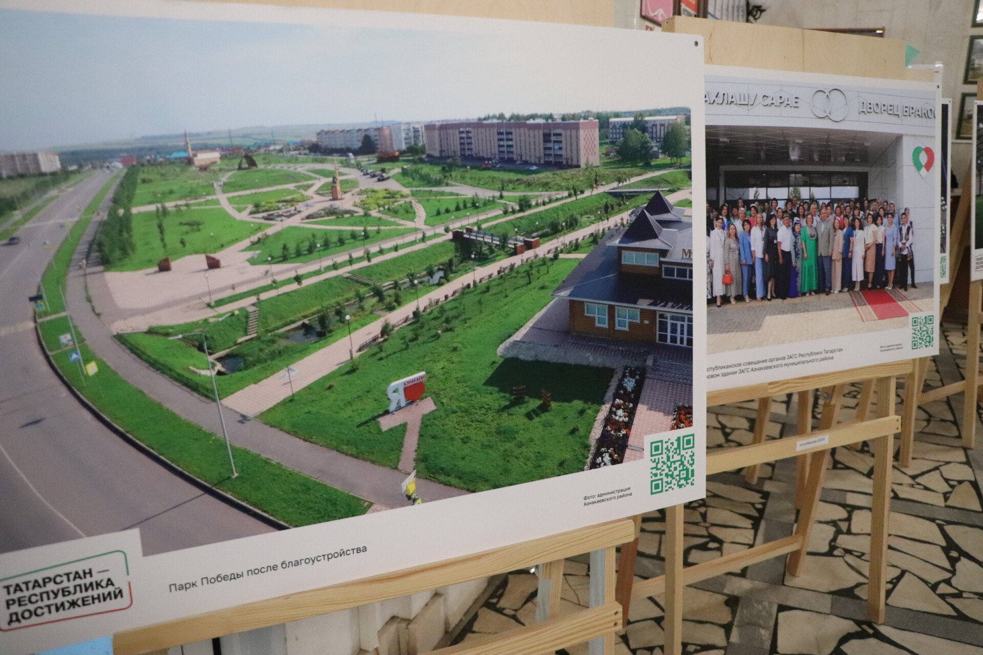 Глава Азнакаево о развитии территории: «Благодаря нацпроектам люди гордятся городом»