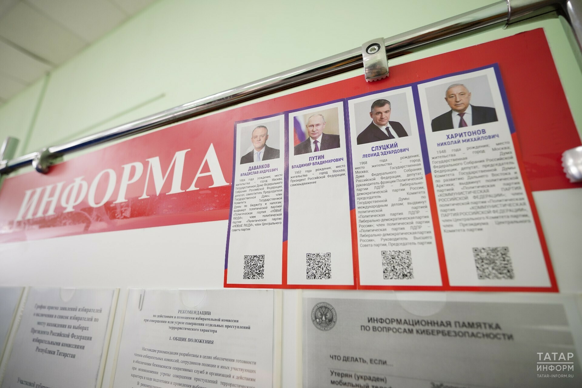 В Татарстане стартовали Дни избирателя