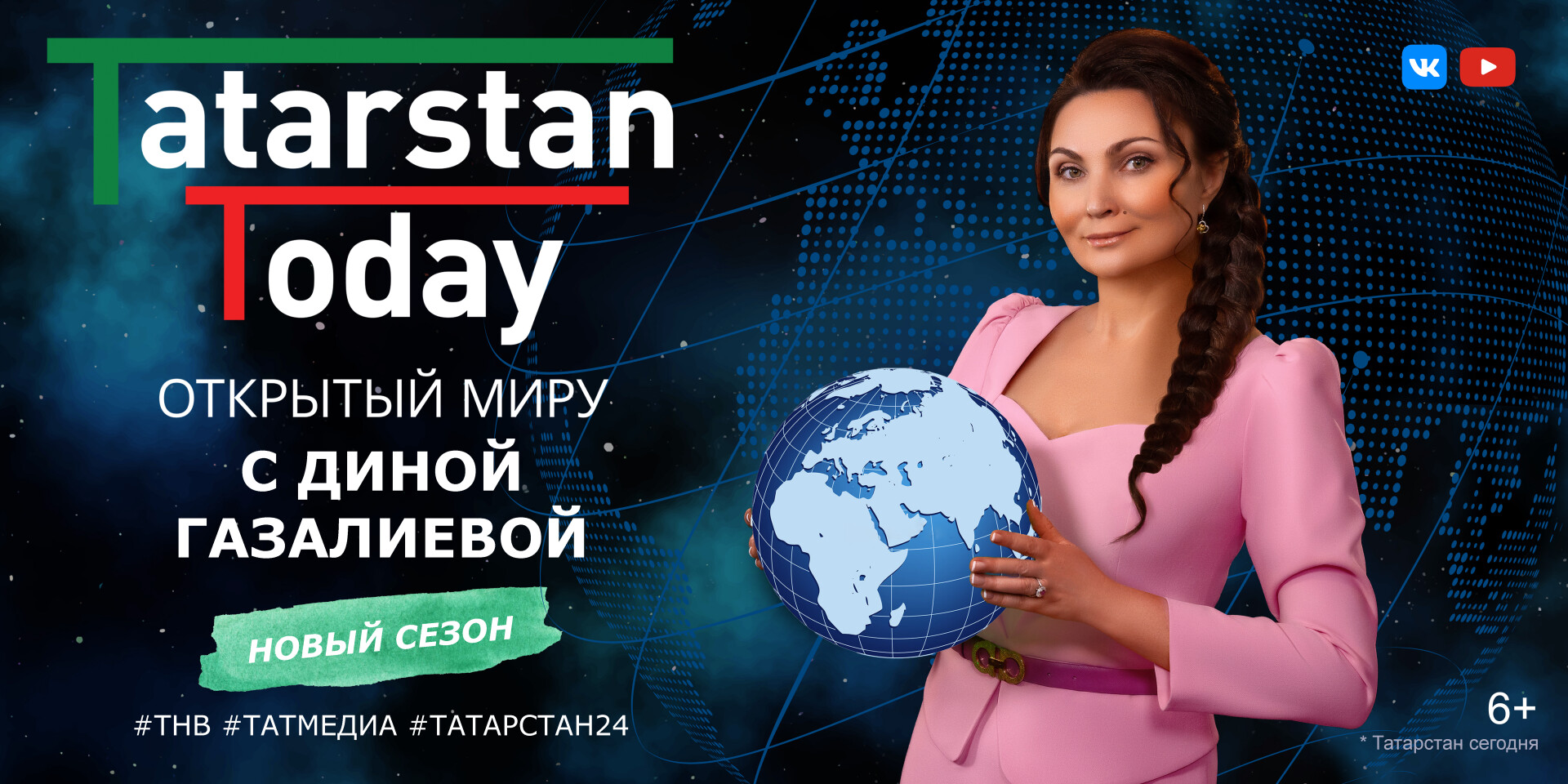 Выходит новый выпуск авторской программы «Тatarstan Today. Открытый миру»