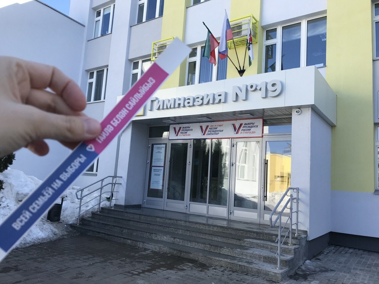 Сотрудники Минюста Татарстана проголосовали на выборах Президента РФ