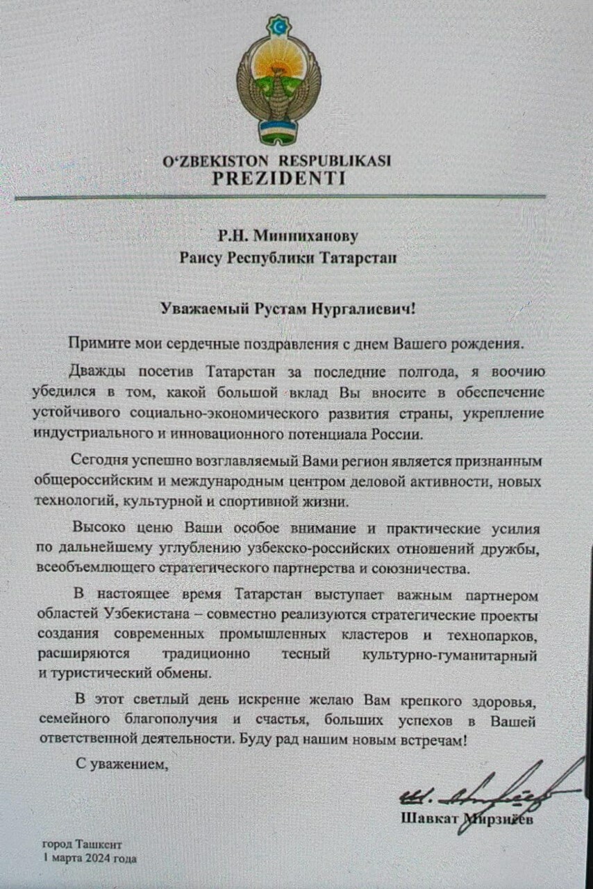Лидеры Беларуси, Кыргызстана, Турции и Узбекистана поздравили Минниханова с днем рождения