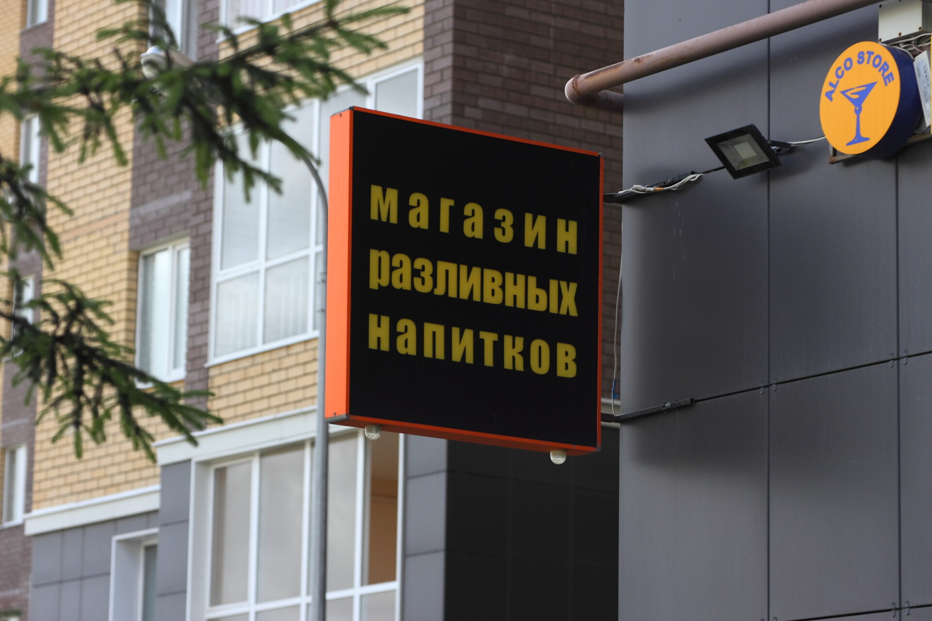 Мэр Нижнекамска: «Алкомаркетов в городе больше, чем социальных учреждений»