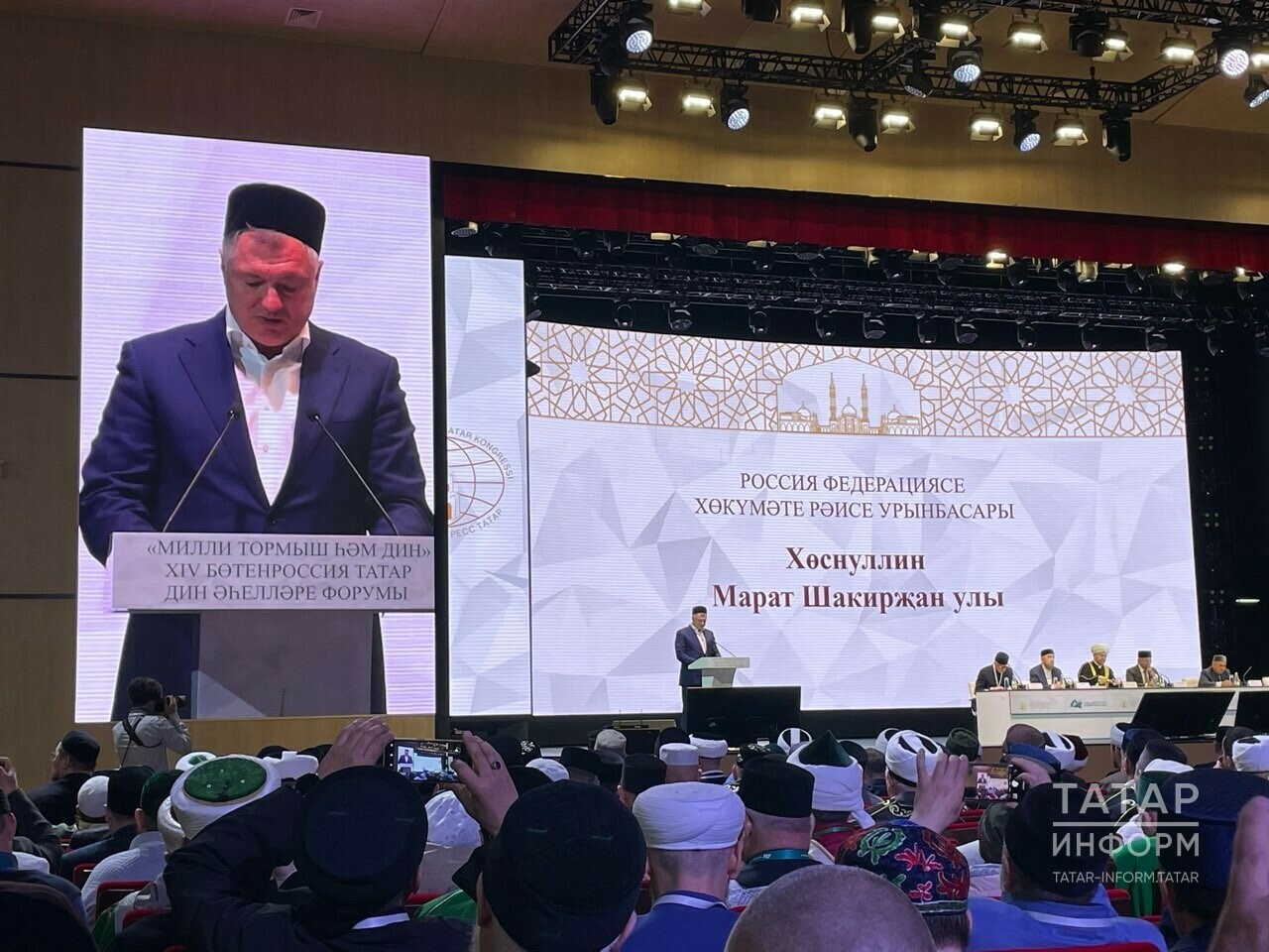 Хуснуллин: Форум религиозных деятелей укрепляет сотрудничество с исламскими странами