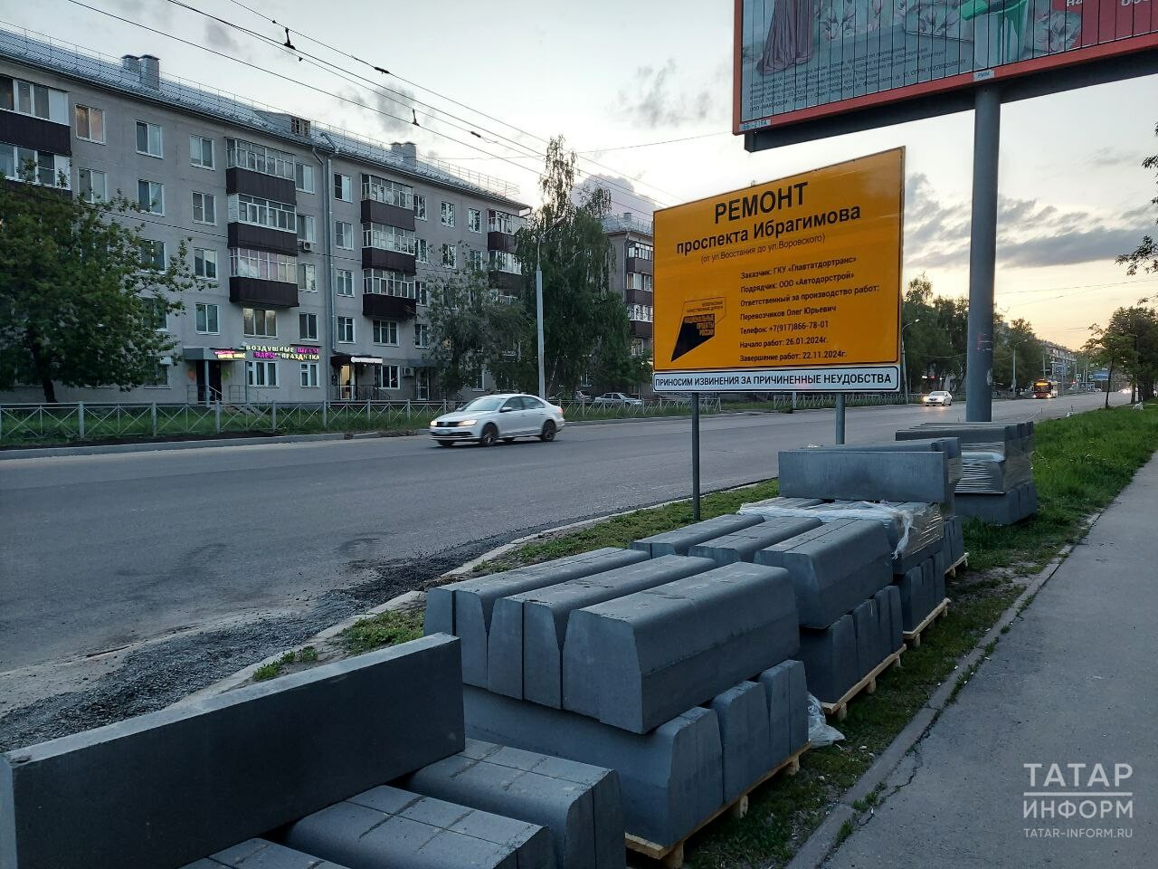Ремонт проспекта Ибрагимова в Казани завершится в ноябре