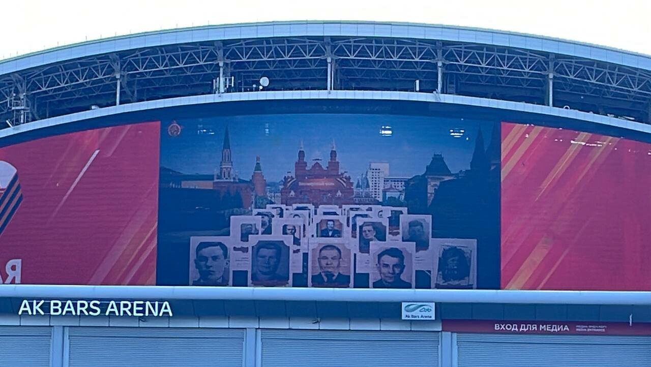 На медиафасаде казанского стадиона «Ак Барс Арена» показали портреты ветеранов