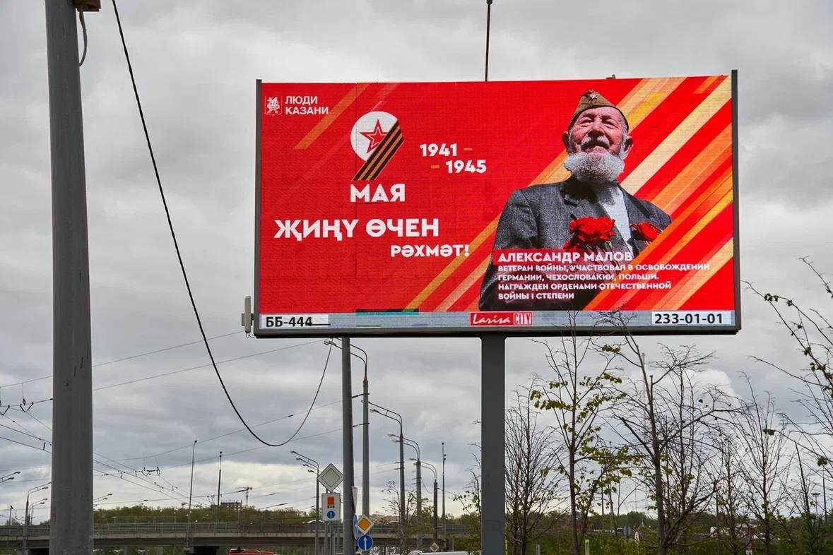 На билбордах в Казани разместили фотографии участников Великой Отечественной войны