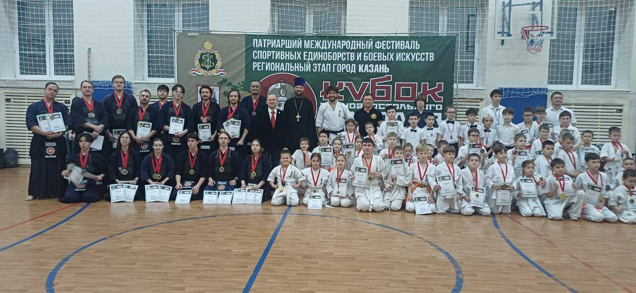 В Казани прошел этап фестиваля единоборств «Кубок Равноапостольного Николая Японского»