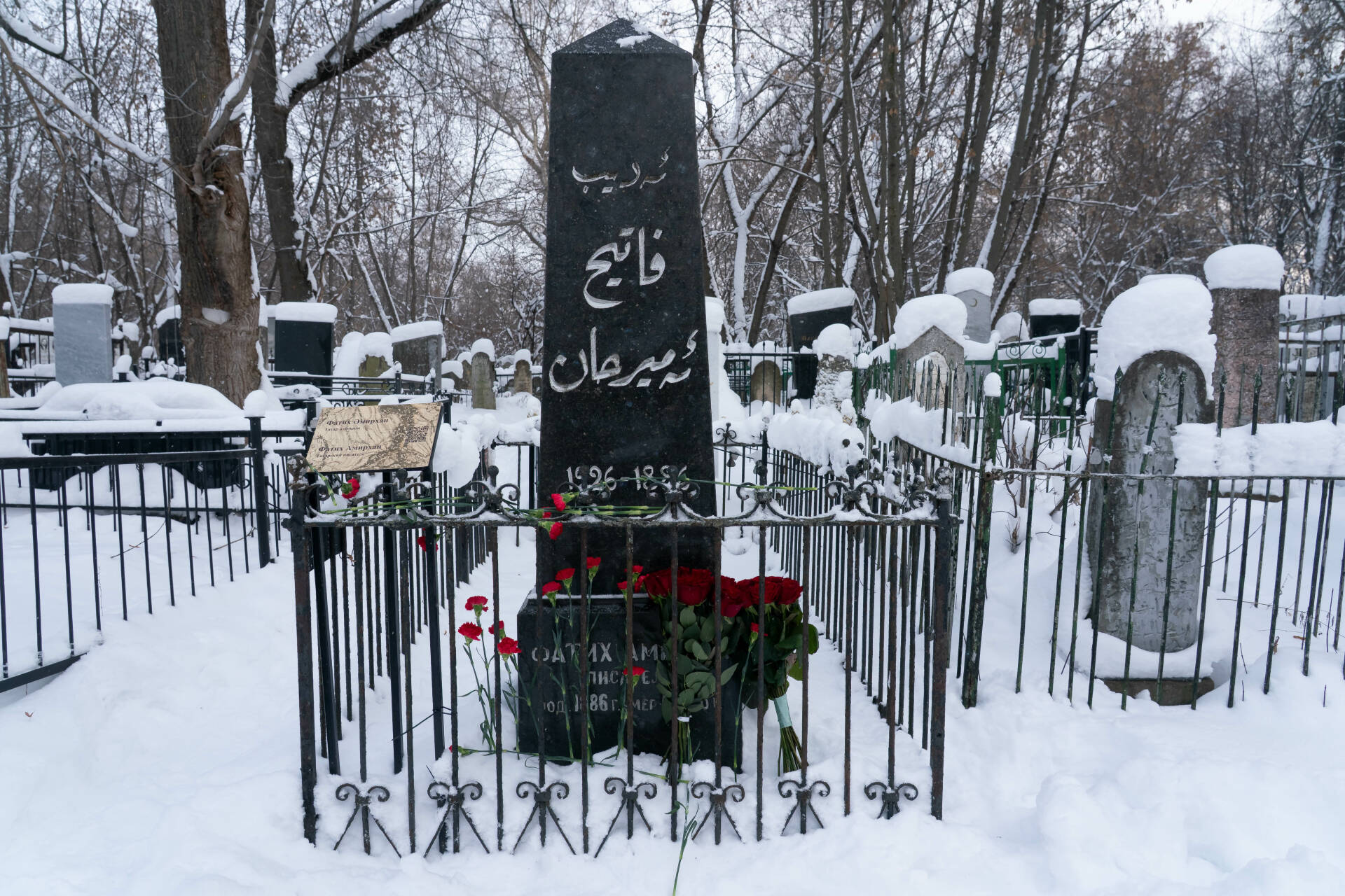 Татарская общественность почтила память Фатиха Амирхана в день его 140-летия