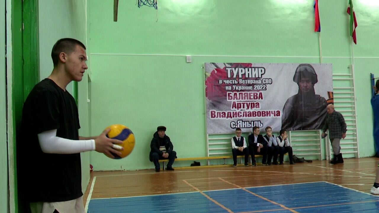 Волейбольный турнир и выставка памяти участника СВО прошли в селе Кукморского района РТ