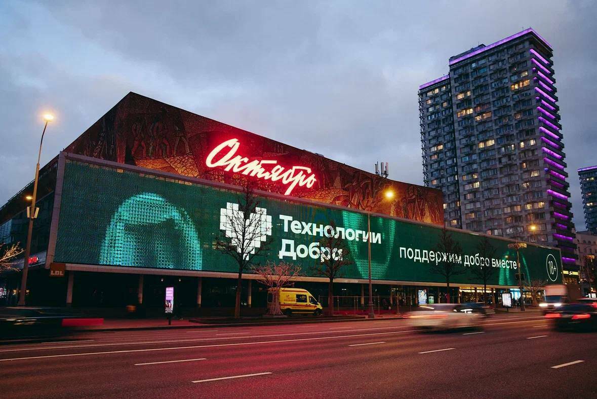 «Технологии Добра» Совкомбанка помогли НКО: вложенный рубль принес 12 экономии