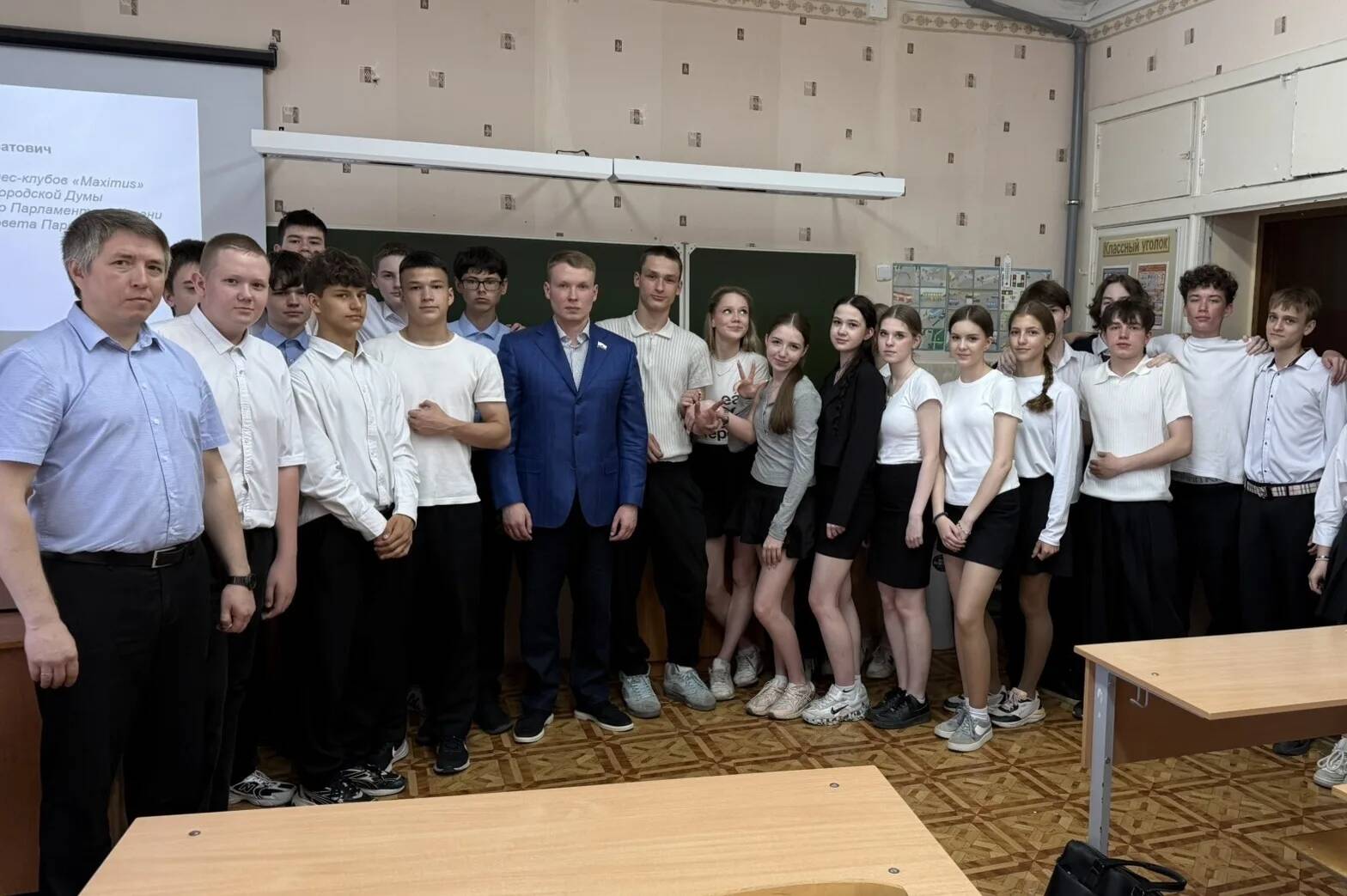 Член Генсовета «Единой России» обсудил с учащимися вызовы современности
