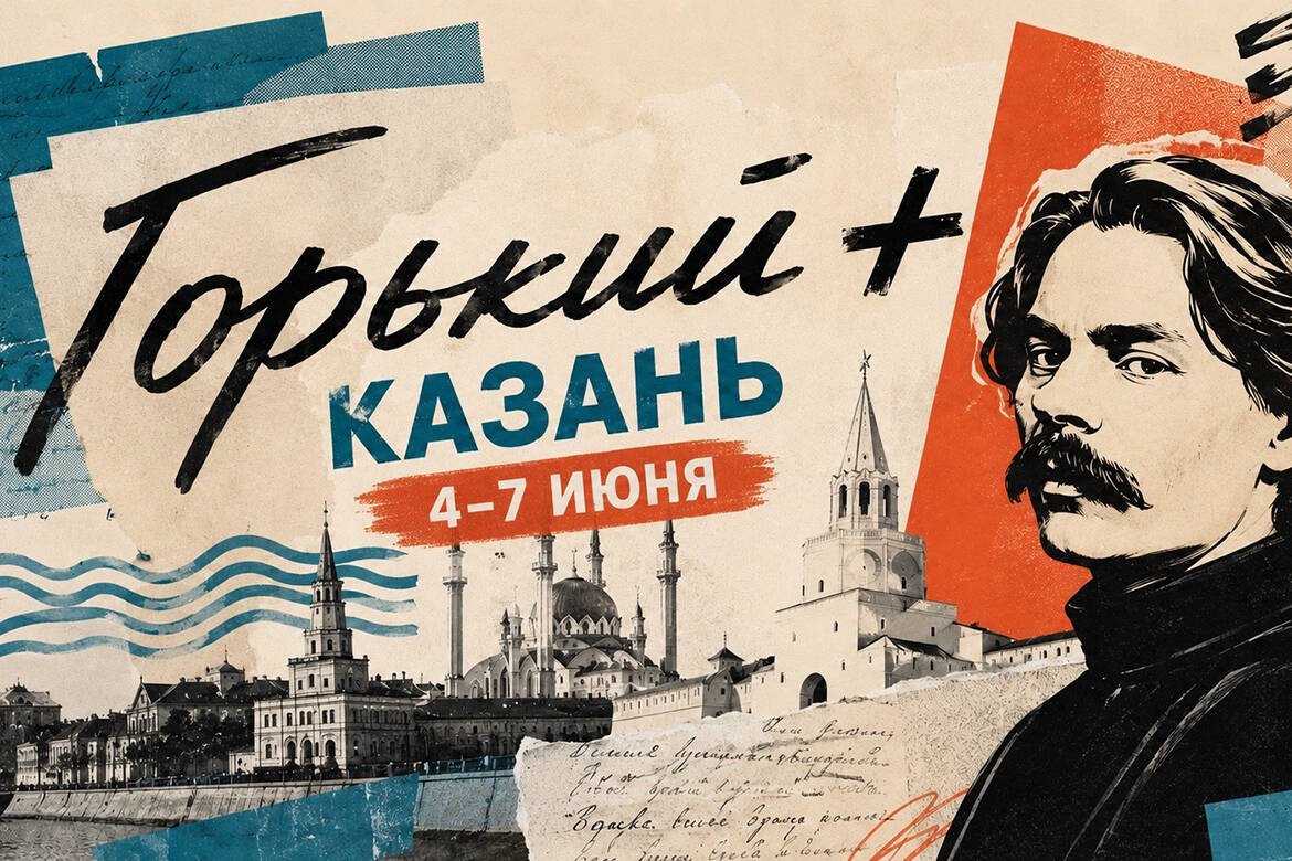 «Прожарка» Горького, «Васса» с Пересильд и турецкий «Дядя Ваня»: что покажут на фестивале «Горький+»