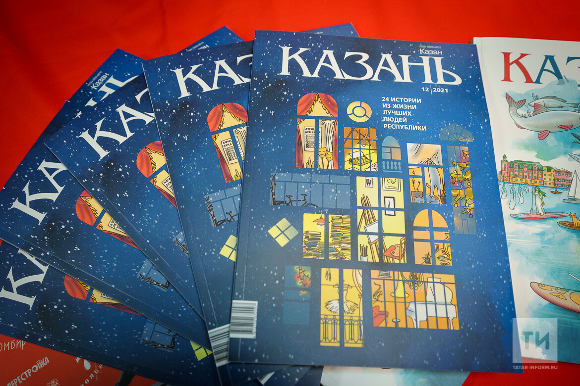 От эпохи титанов к современникам: Журнал «Казань» подвел итоги года