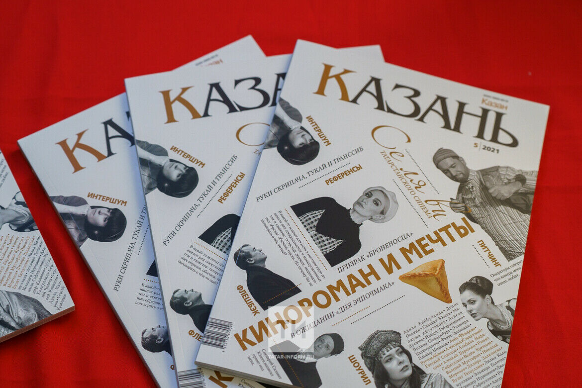 Главное о татарстанском кино: в продаже появился свежий номер журнала «Казань»