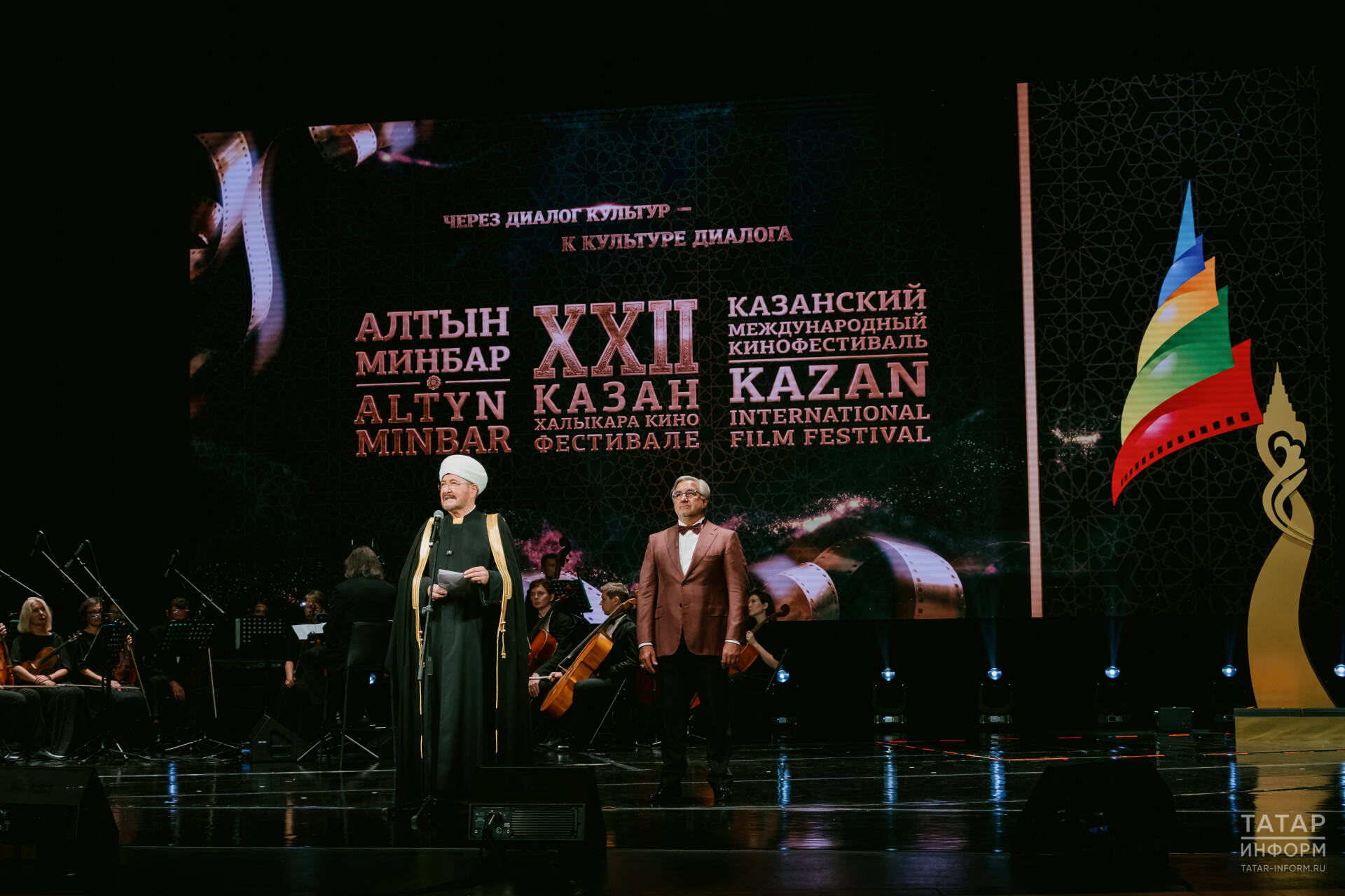 Равил Гайнетдин: «Алтын мөнбәр» - халыкларның рухи, мәдәни кыйммәтләренә ихтирам урыны»