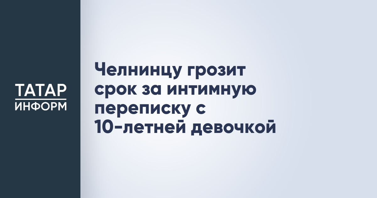 10 Летняя Девочка Хочет Секс 10 Летняя Девочка Хочет Секс