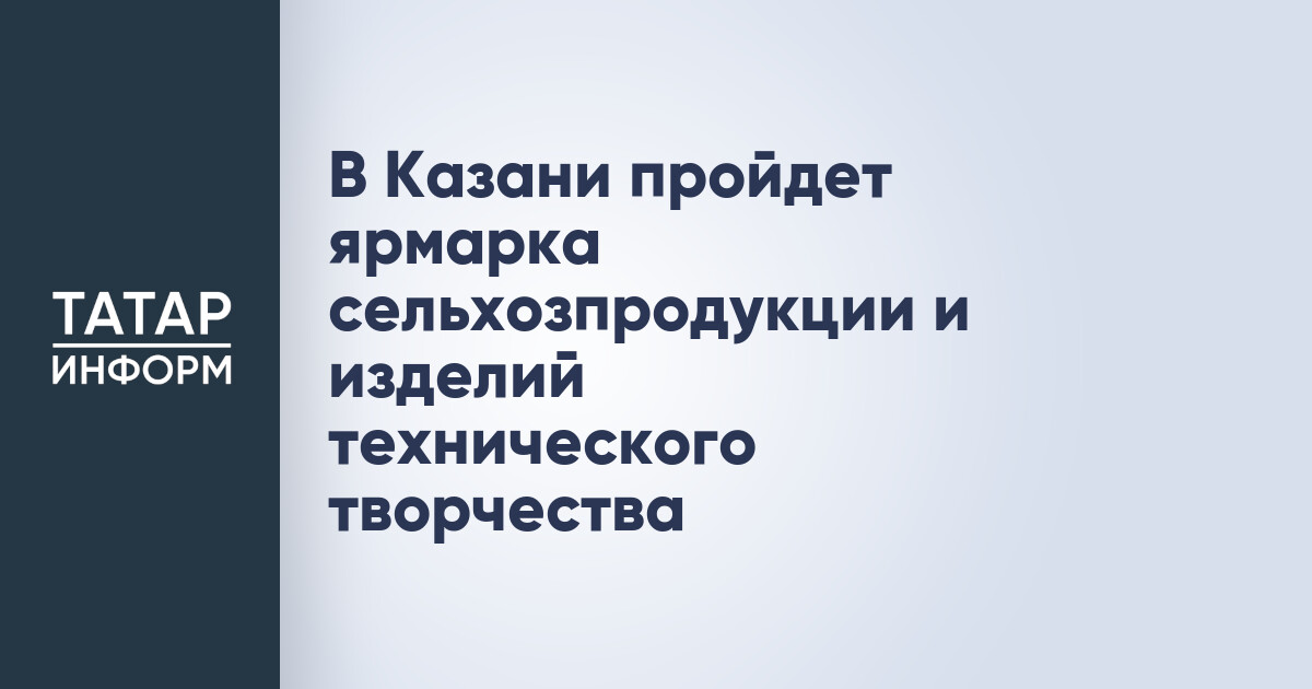 Город мастеров