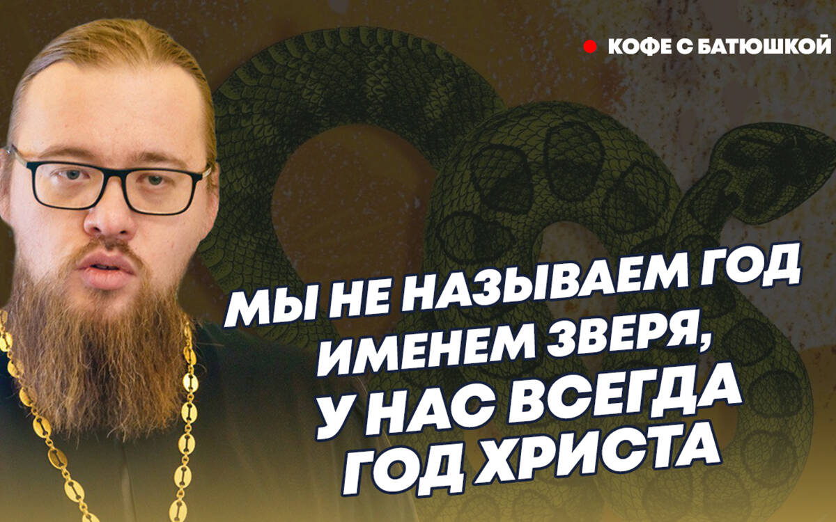 Как правильно встречать Новый год православным