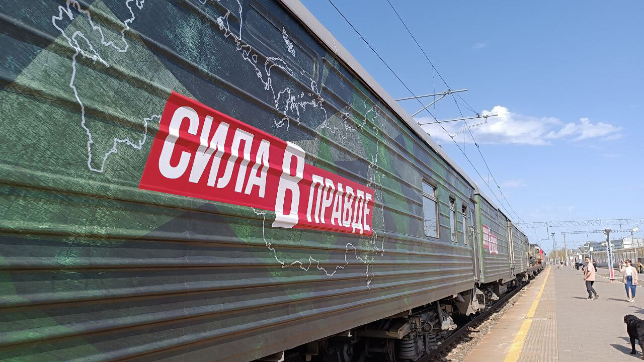В Казань прибыл агитационный поезд «Сила в правде»