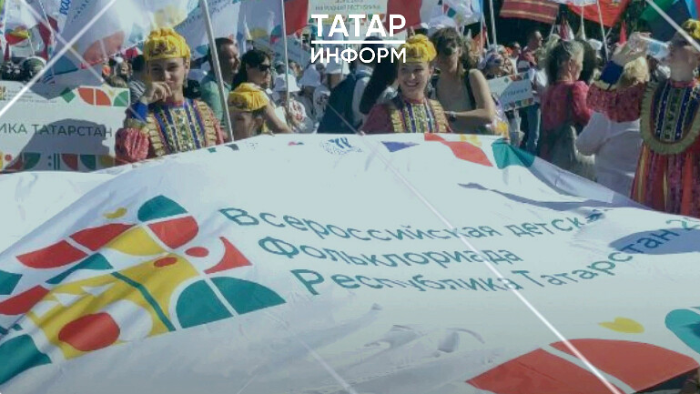 Участники II Всероссийской детской фольклориады прошли парадом по Казанскому Кремлю