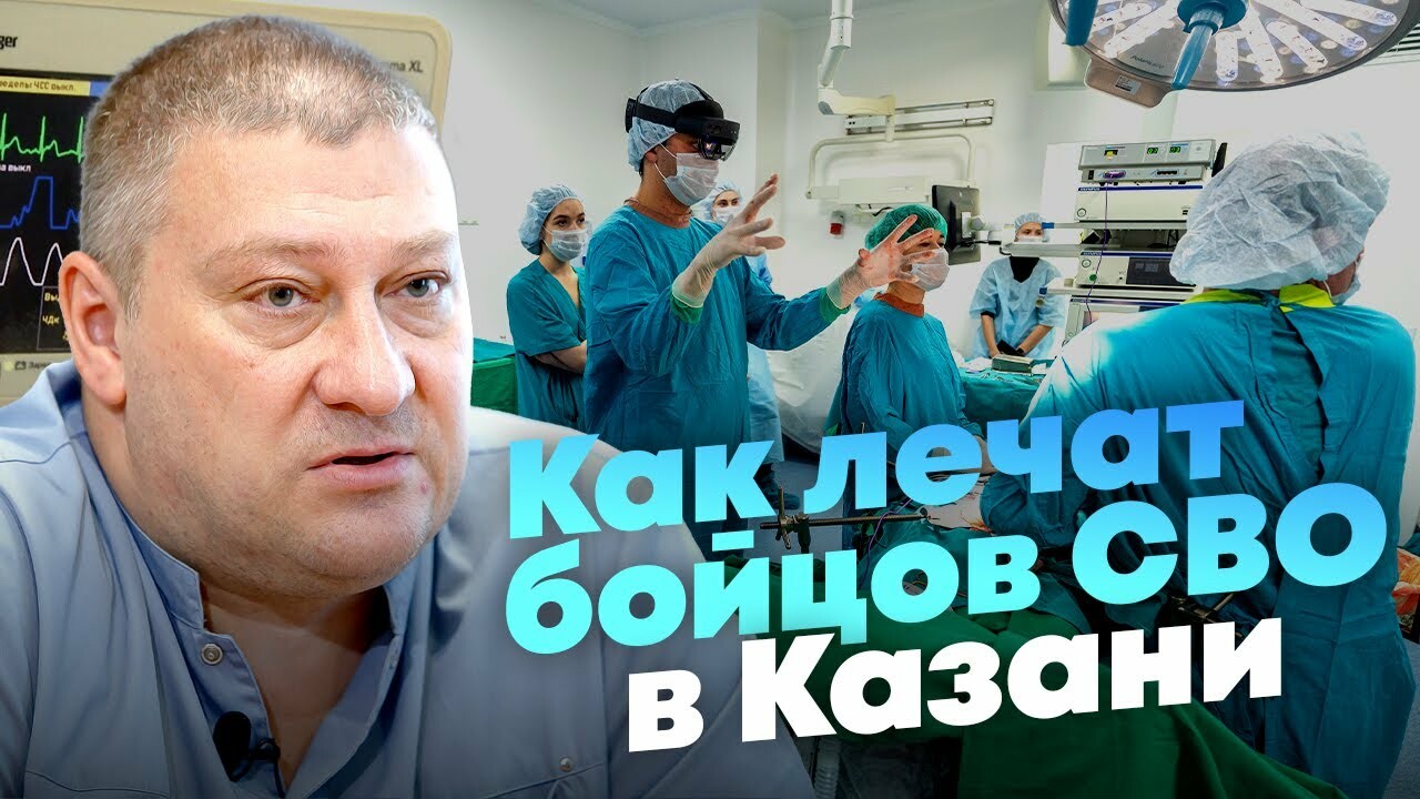 Сколько времени и денег уходит на реабилитацию бойцов в Татарстане?