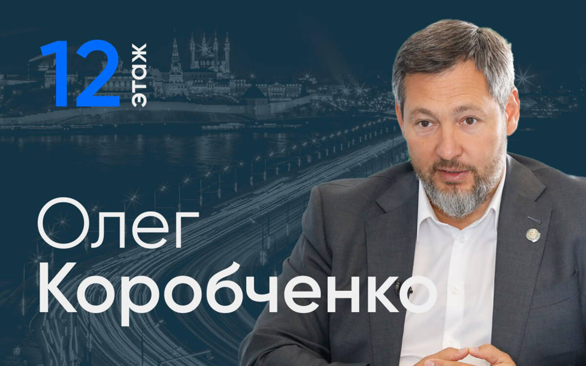 Для роста промышленности Татарстану нужен 1 млн человек дополнительно / 12 Этаж