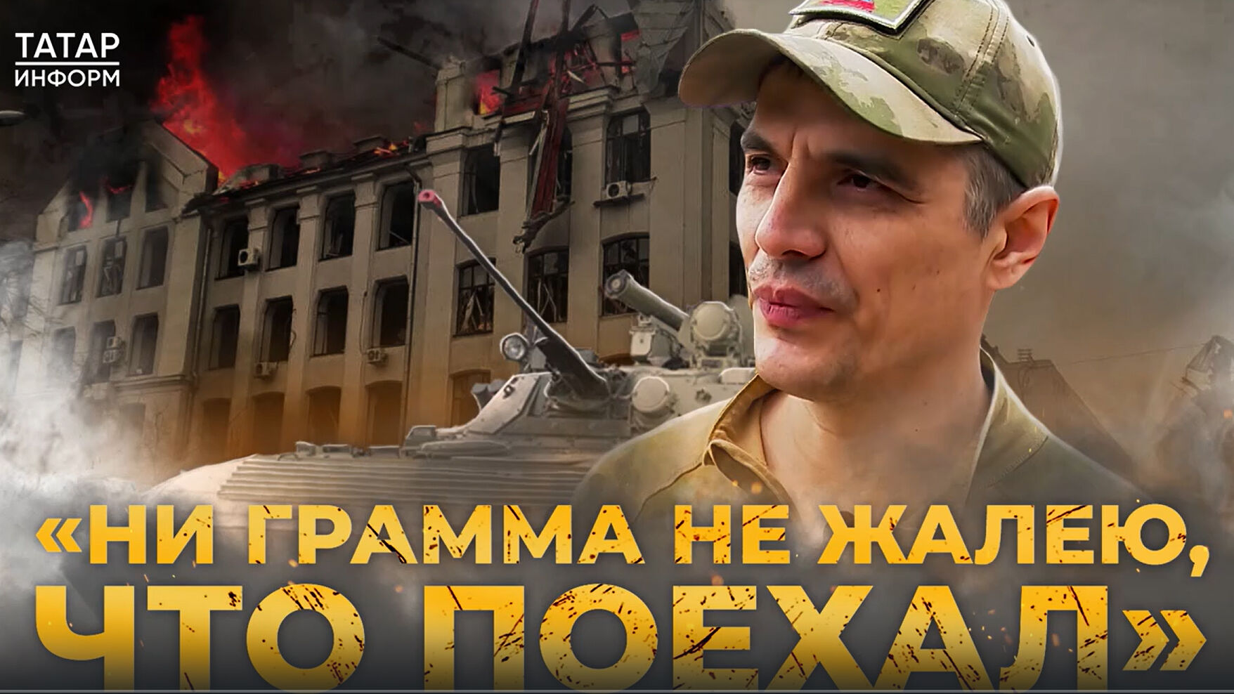 «Это мой личный вклад в Победу»: отец семерых детей два года служит на СВО